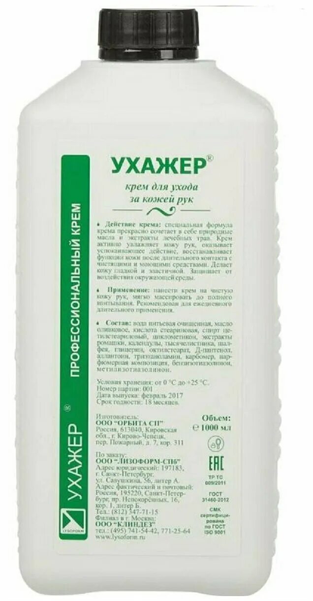 шампунь литр. крем veratin classic. морган 1 литр шампунь. астрадез крем 100 мл. мыло жидкое 5,0 л "brum lite" антибактериальное.