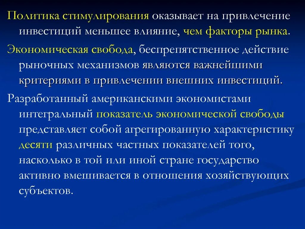 Политика стимулирования предложения. Политика стимулирования предложения. Стимулирование экспорта. Политика стимулирования совокупного спроса. Стимулирующие налоговые расходы это.