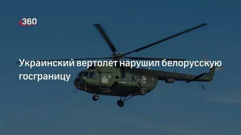 Вертолет по украински