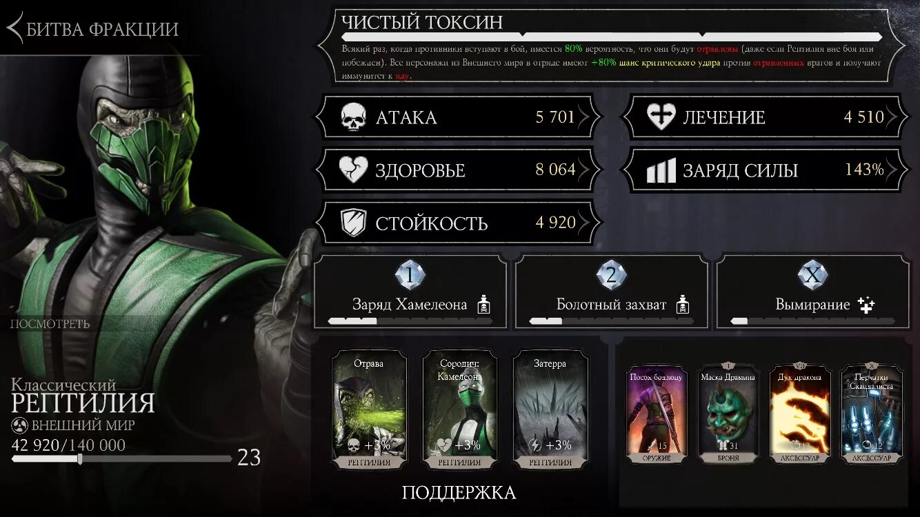 Мортал комбат мобайл карты. Карточки мортал комбат снаряжение. Mk11 релиз. Скорпион mortal kombat 9 карточка персонажа. Мортал комбат мобайл карты.