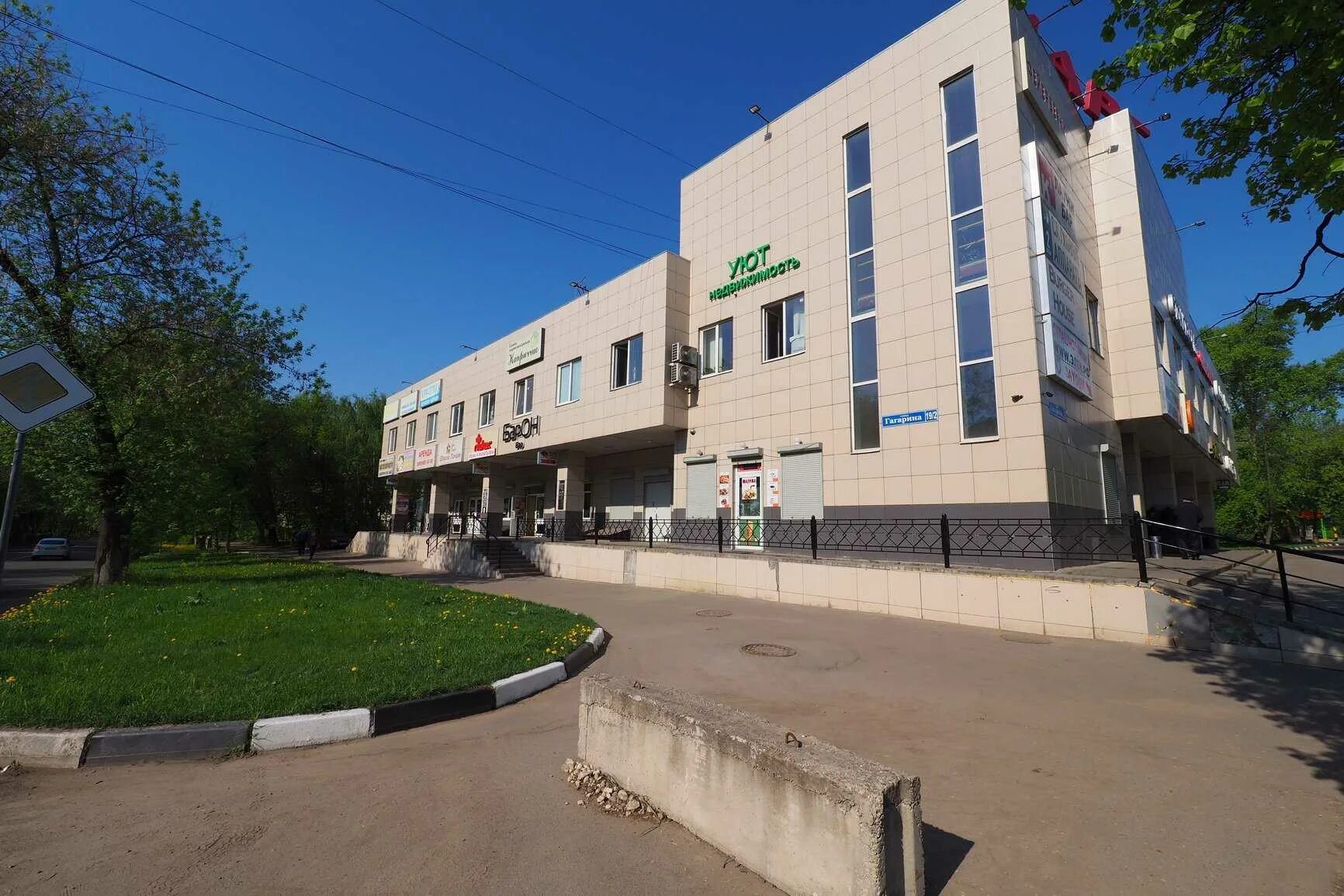 Работа в жуковском в гагарин. Жуковский улица чкалова 35. агентство недвижимости уют жуковский. жуковский ул гагарина 25а. ул. гагарина, 19/2, жуковский.