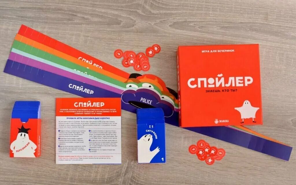 Настольная игра "спойлер". Настольная игра "спойлер". Игра спойлер карточки. Экивоки спойлер. Экивоки спойлер.