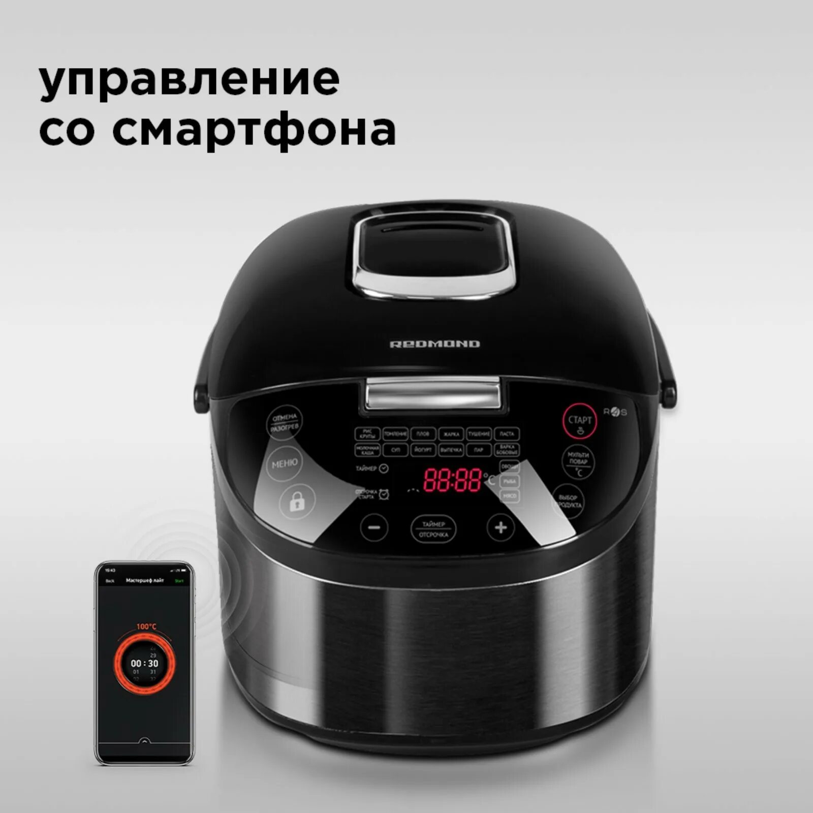 Редмонд km240. Redmond SKYCOOKER m800s. Redmond RMC-m800s.