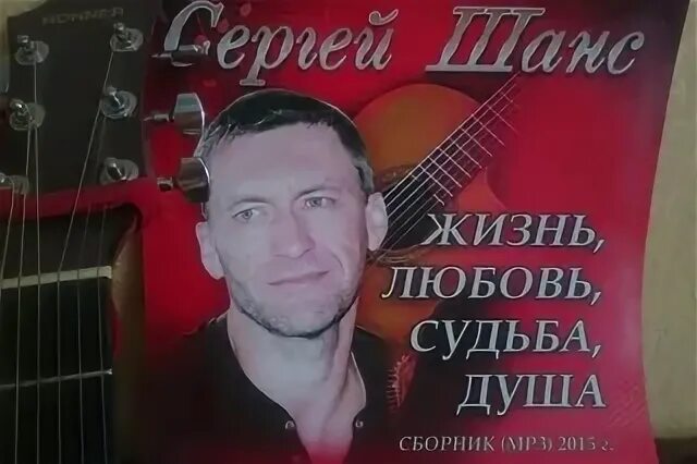 Шанс 8