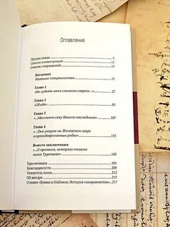 Путешествие героя книга