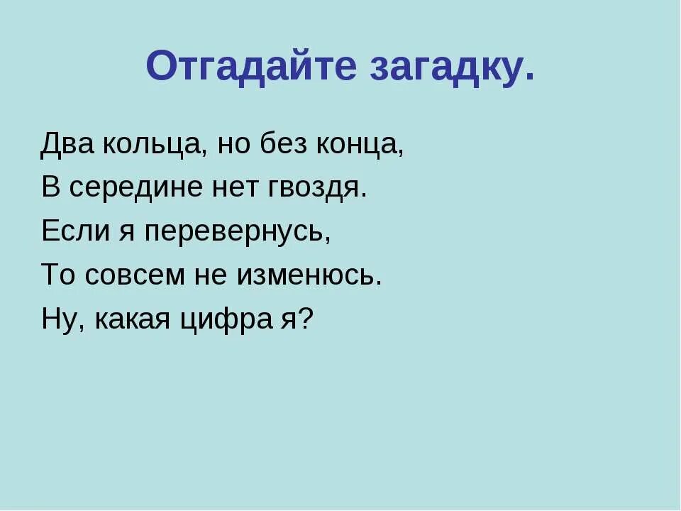 Загадки без ответов. Отгадайте загадку. Отгадывать загадки. Загадки без отгадок. Нужны 2 загадки