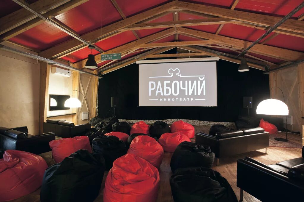 Зона кинотеатр. Кинотеатр с пуфиками. Кинотеатр на пуфах. Кинотеатр с креслами мешками. Кинотеатр с пуфиками в Москве.