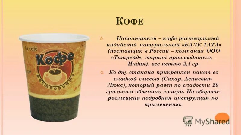 Продукт 4 производитель