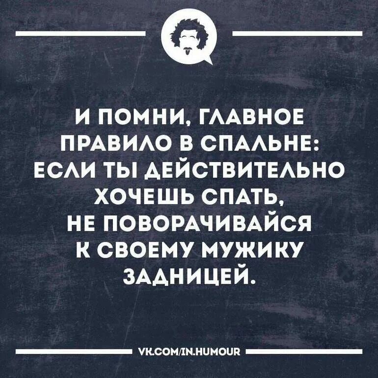 С забытым о главном. Смешные высказывания в картинках интеллектуальные. Желаемое за действительное цитаты. Главное помнить. Принятие желаемого за действительное.