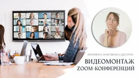 Создать конференцию без регистрации