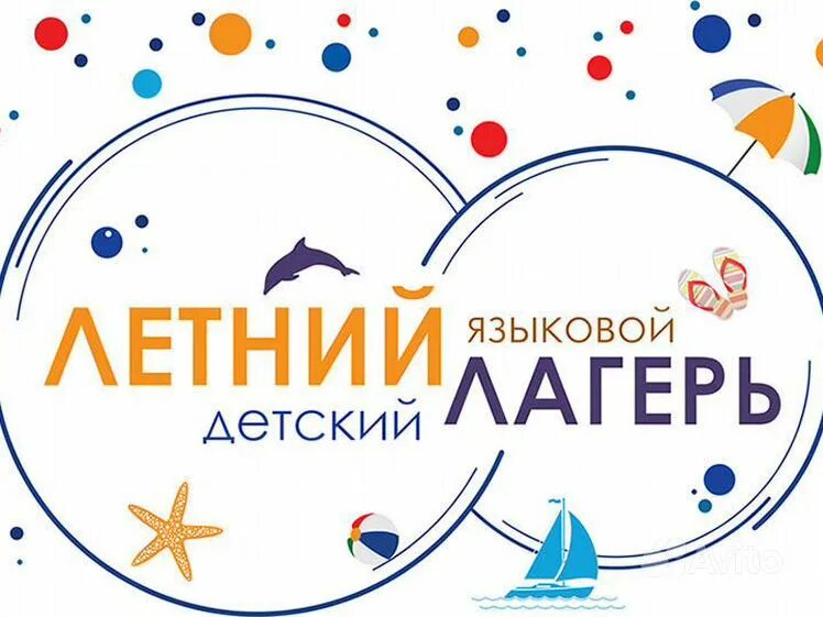 Дети в лагере. Дети в лагере. Детский лагерь. Жизнь в лагере. Номера для лагеря для детей.
