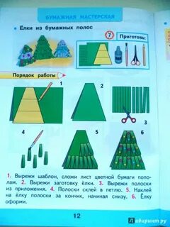 Технология 1 класс задание