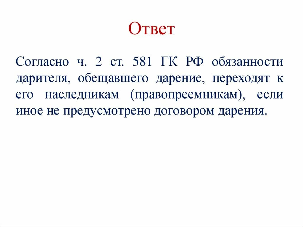 Не согласятся ответить.  полностью согласен согласен не согласен. Не согласятся ответить. Что понимается под кражей чужого имущества. Не согласятся ответить.