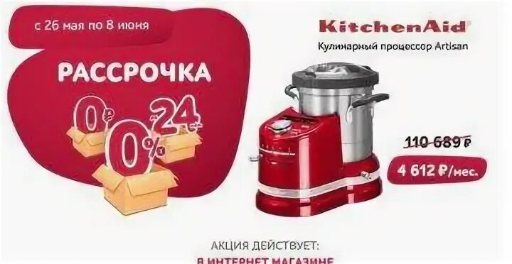 Рекламная листовка эльдорадо. Рассрочка. Эльдорадо рассрочка. Бытовая техника в рассрочку. Рассрочка без переплат.