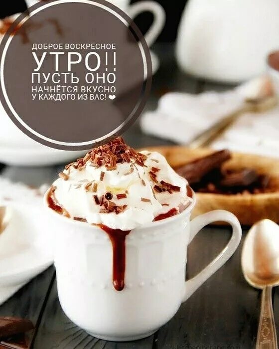 Воскресным утром цитаты