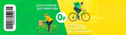 Курьерская служба дисконт
