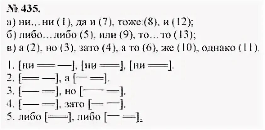 Русский язык 10 класс упражнение 14