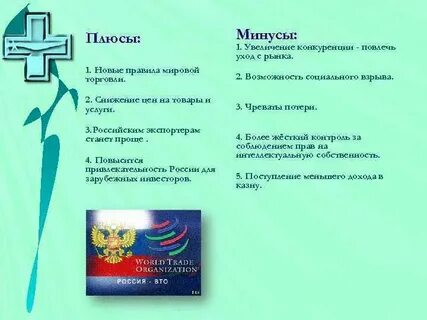 Плюсы торговли