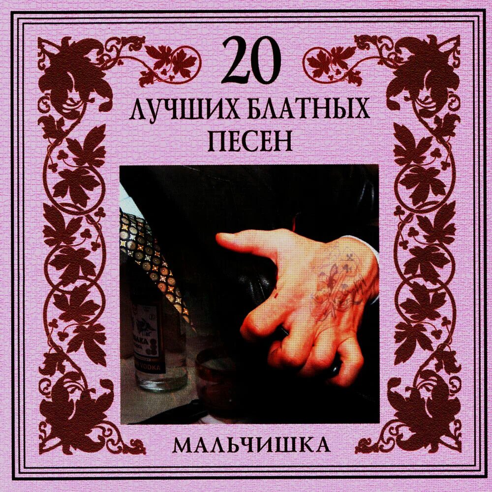 Джинсовые мальчики мама. Фогель мальчик. Группа джинсовые мальчики фото. Джинсовые мальчики замри отомри. Электронный мальчик фото.