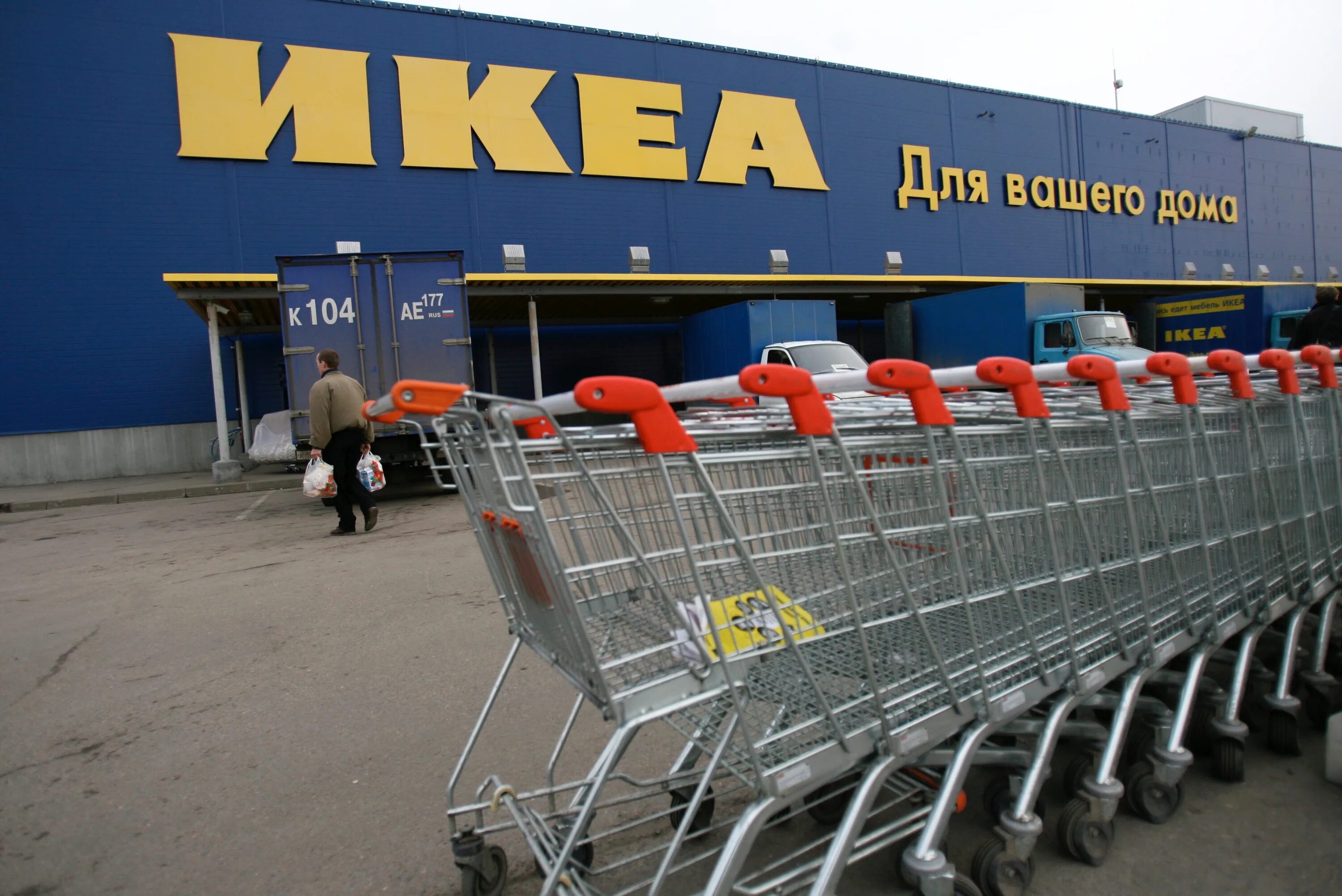 Икеа магазин. Випка в икее. Икеа рб. Випка в икее. Випка в икее.