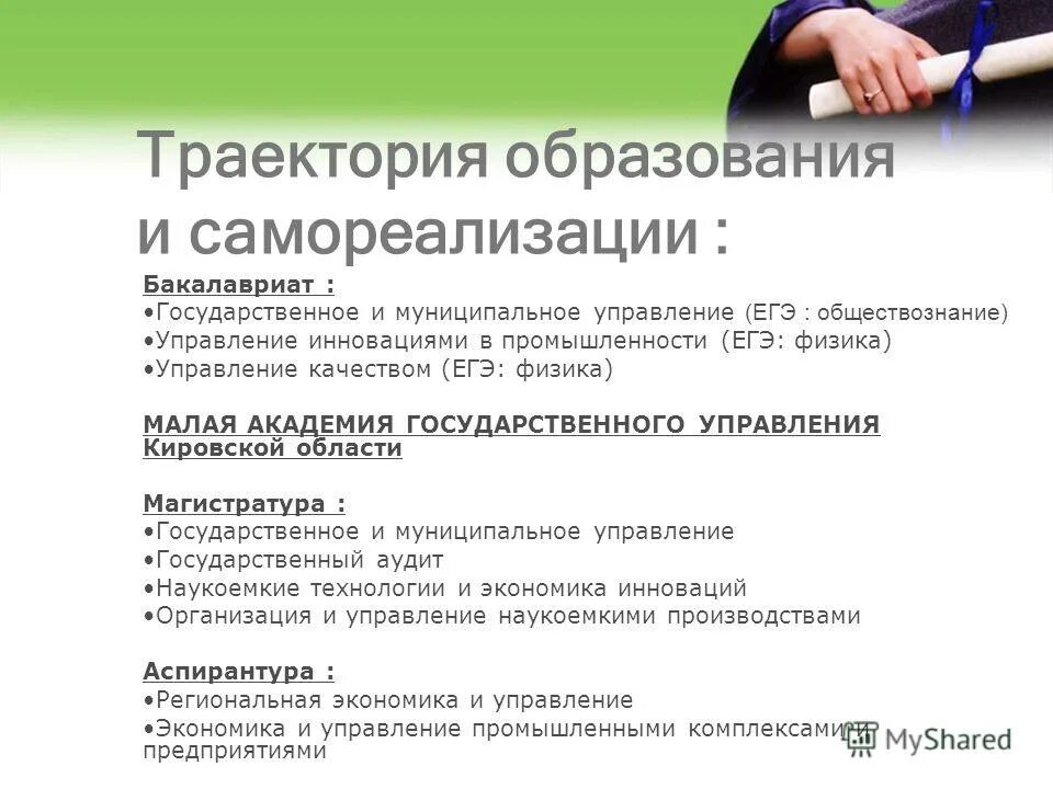 Ранхигс государственное и муниципальное управление предметы. Государственное и муниципальное управление егэ предметы. Государственное и муниципальное управление егэ предметы. Государственное управление зарплата. Государственное и муниципальное управление книга.