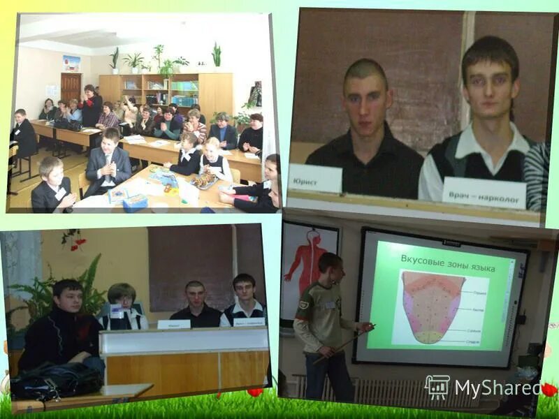 телеграмм мбоу сош