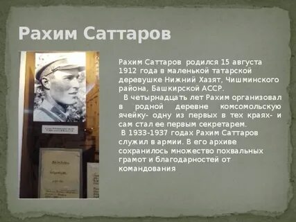 Муса татарское имя