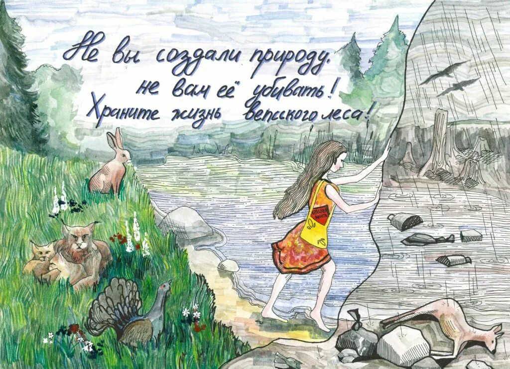 Сохраним самую красивую