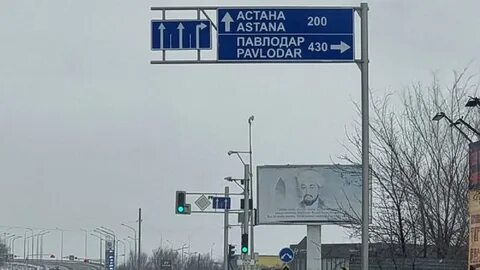 Астана грузия