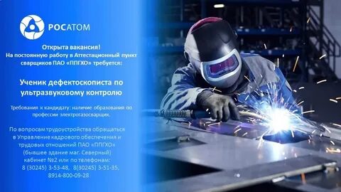 Требуется сварочные работы