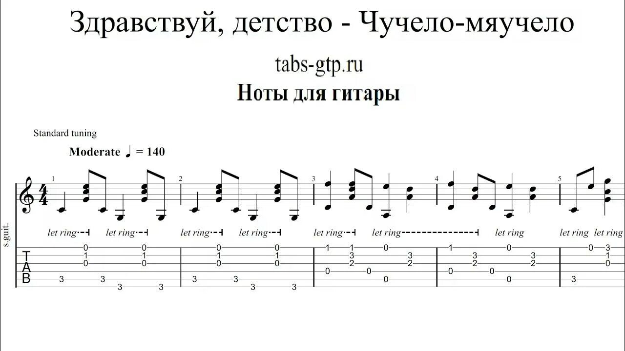 Здравствуй детство Ноты. Утро начинается Ноты. Здравствуй детство утро начинается Ноты. Чучело мяучело Ноты для фортепиано.