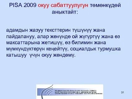 Пиза тест химия