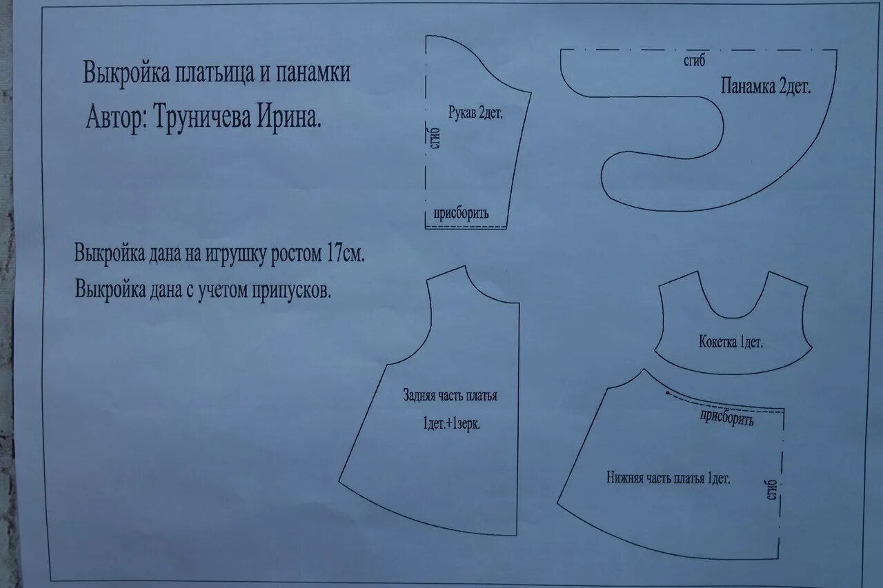 Одежда для тедди выкройки. Одежда для плюшевого мишки выкройка. Одежда для мишек тедди выкройки. Выкройка одежды для мишки. Выкройка одежды для мишки.