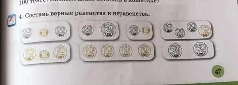 Равенство 18 2