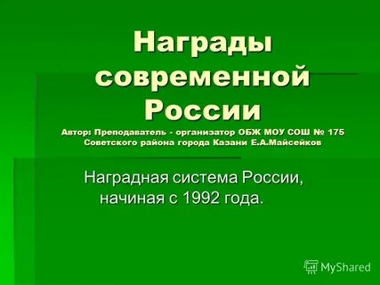 Педагог организатор обж