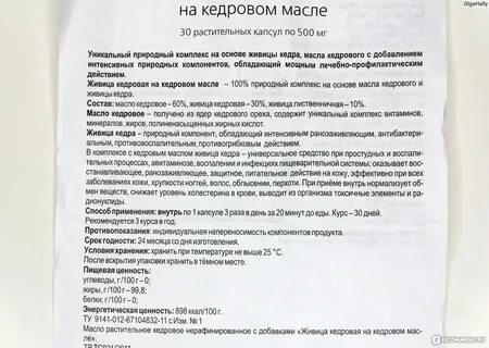 Либретил капсулы инструкция