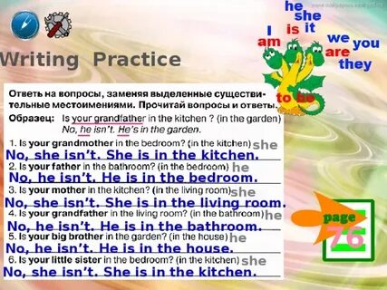 Ответь на вопросы заменяя существительные местоимениями прочти