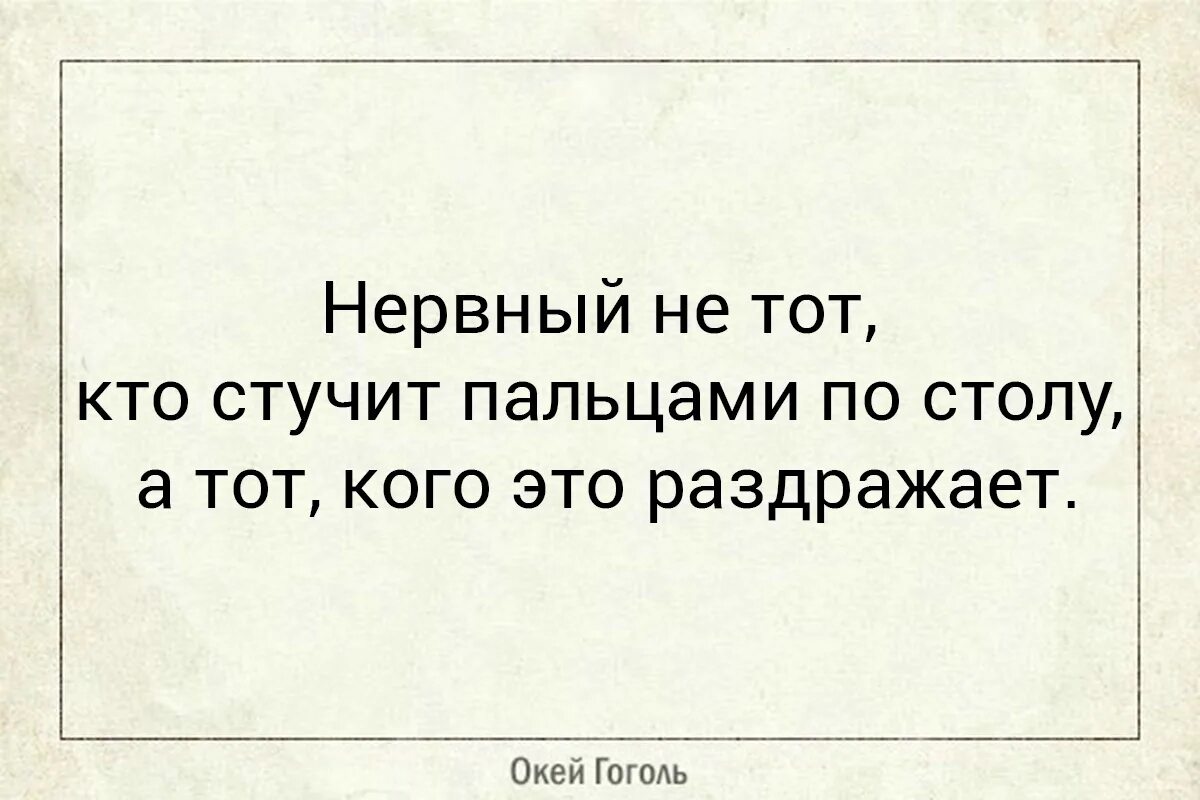 Он ее раздражал он все делал