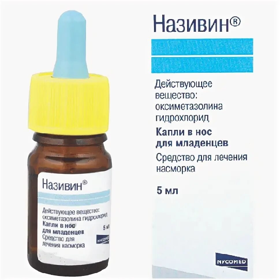 Действующие капля в нос. Сосудосуживающие капли в нос для детей 5 лет. Називин капли назальные 0.01. Капли сосудосуживающие в нос для детей до года. Сосудосуживающие капли в нос для детей от 1 года.