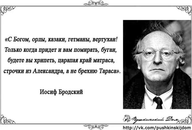 Стих бродского про украину текст на русском. Стихотворение Бродского на независимость Украины. Стихи Бродского о независимости Украины. Иосиф Бродский на независимость Украины текст на русском языке. Стихотворение Иосифа Бродского на независимость Украины.