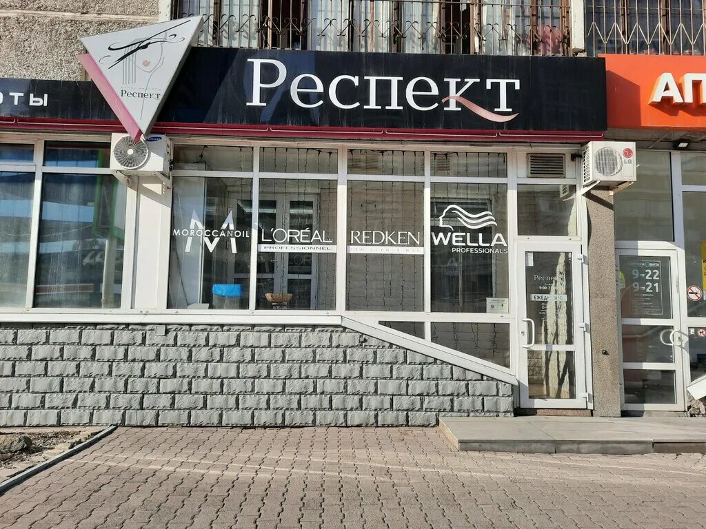 Салон респект