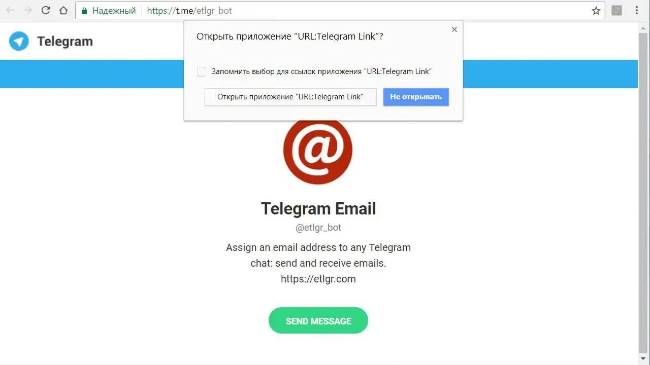 Telegram email. Электронная почта телеграм. Как добавить электронную почту в телеграмм. Почта бот телеграмм. Ссылка на telegram https