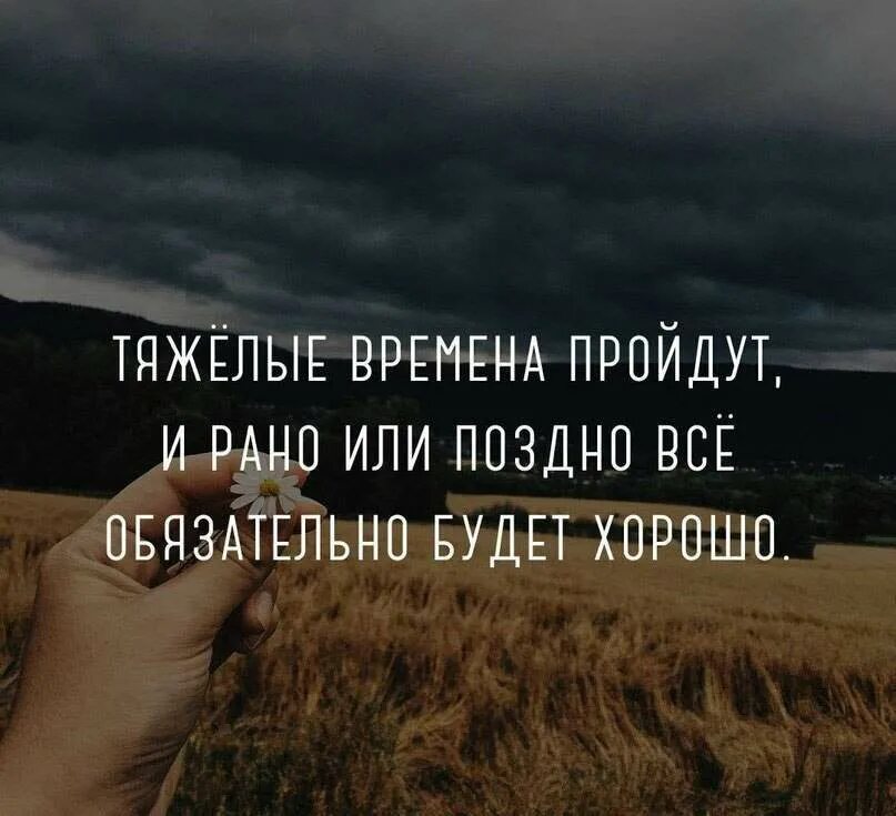 Уроки жизни. Есть дороги которые нужно пройти в одиночку. Цитаты про тяжелую жизнь. Обязательно пройду. Надо идти дальше цитаты.