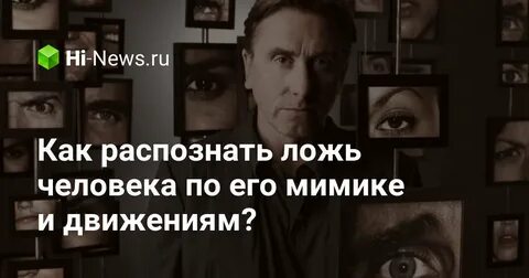 Кто это узнаете этого человека