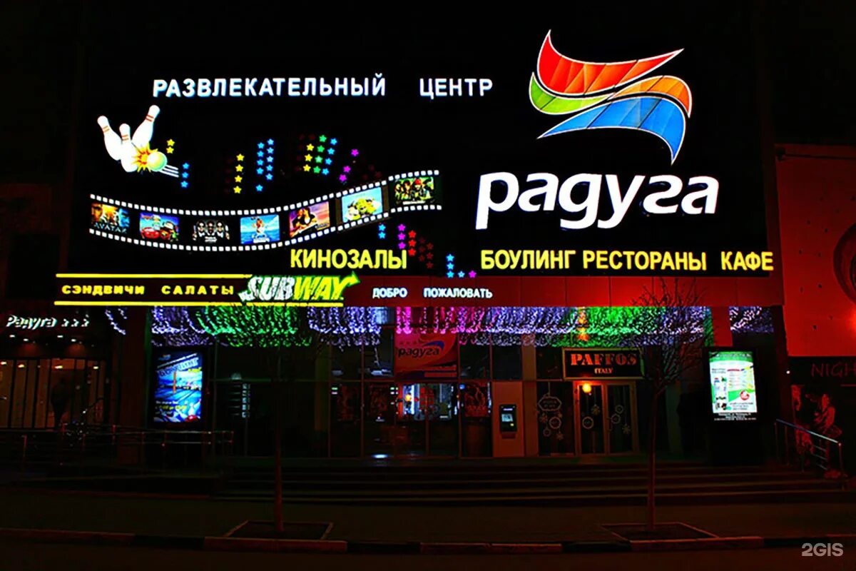 кинотеатр радуга боровичи. радуга сеансы спб. кинотеатр радуга рубцовск афиша. синема парк радуга на парке победы. афиша танцевальная радуга.