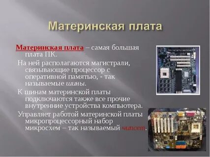 Внешняя плата это
