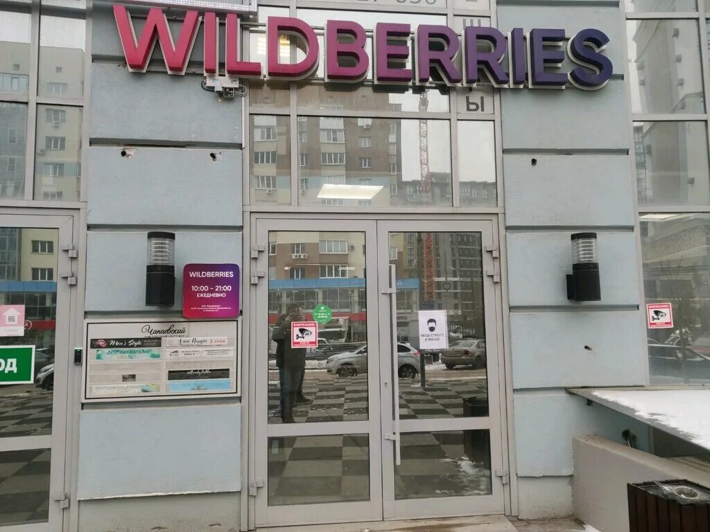 рязань район песочня улица новосёлов 37 wildberries. крупской 21 к 4 рязань. крупской 21 к 4 рязань валберис. рязань интернациональная 16 пункт выдачи. Wildberries ryazan.