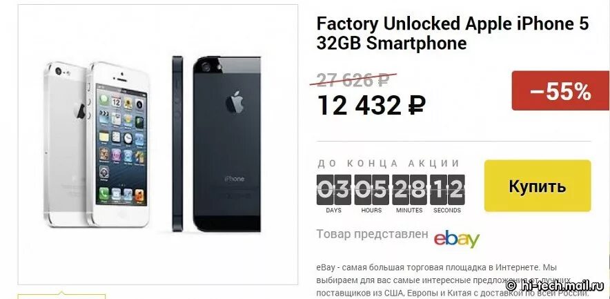 Купить айфон в нижнем в рассрочку. Скидки Apple. Apple скидка на комплект. Эльдорадо яблоко. Сколько будет стоить 11 айфон на черную пятницу.