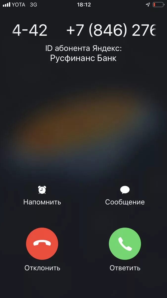Установка определителя номера. Яндекс определитель номера на iphone. как установить определитель номера. определитель номера для айфона 6s. как подключить определитель номера яндекс на айфон.
