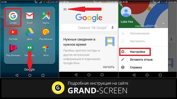 Настрой устройство гугл. Как настроить окей гугл. Окей Google телефон. Как включить Поисковик гугл на андроиде. Голосовой гугл на телефон